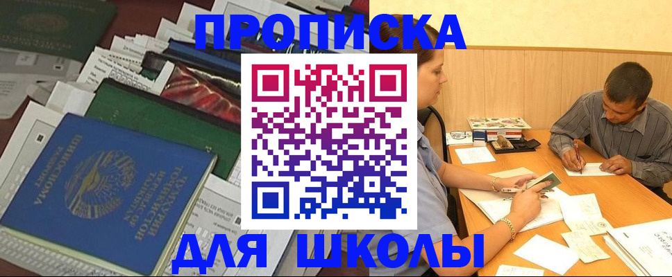прописка регистрация в Архангельске
