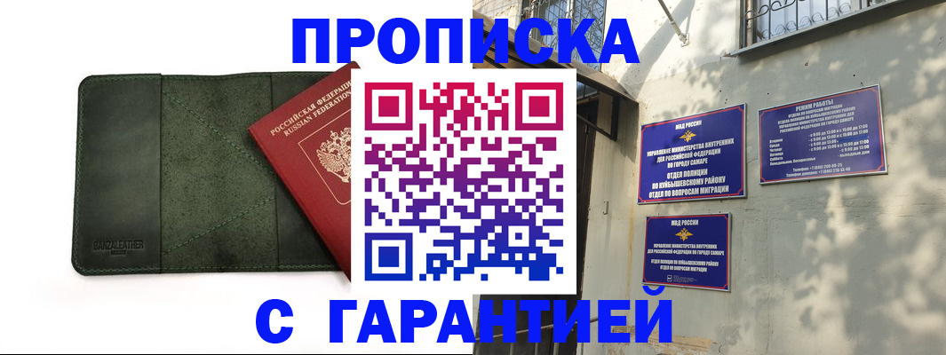 прописка для кредита в Архангельске