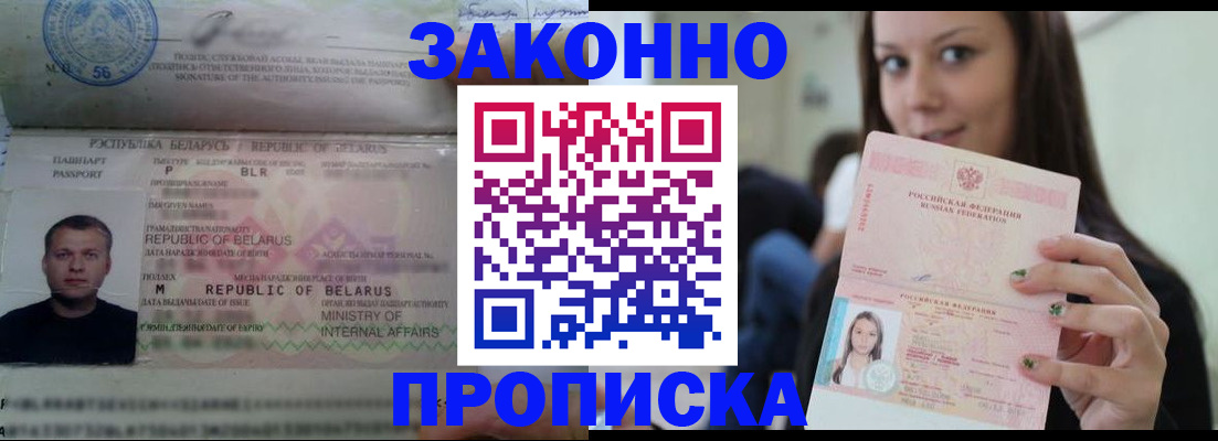 временная регистрация надежно в Архангельске