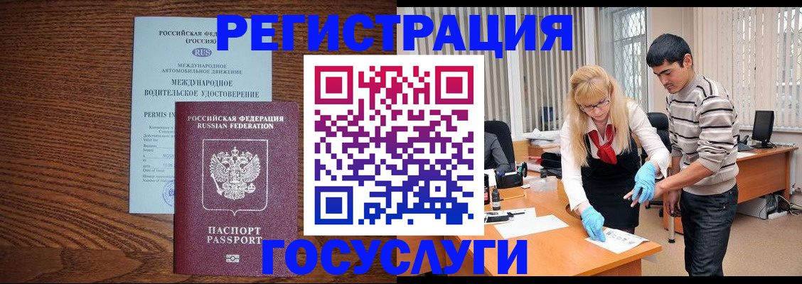 прописка для кредита в Архангельске