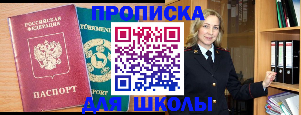 временная регистрация госуслуги в Архангельске